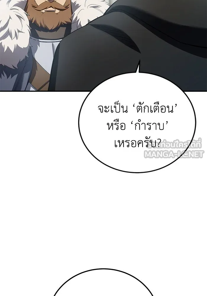 ยอดนักดาบผู้โอบอุ้มดารา ตอนที่ 88 รูปที่ 138