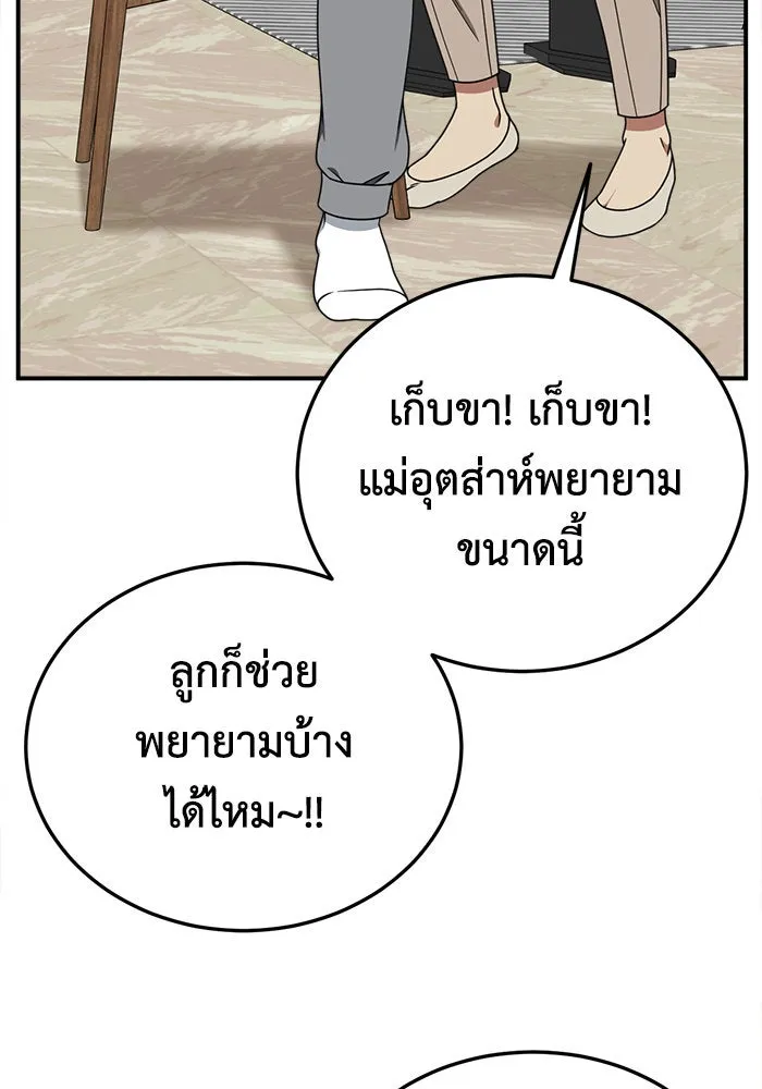 ช่วยเปลี่ยนฉันที ตอนที่ 196. ซีซัน 1 ภาคพิเศษ 6  ยอมินซอ รูปที่ 32