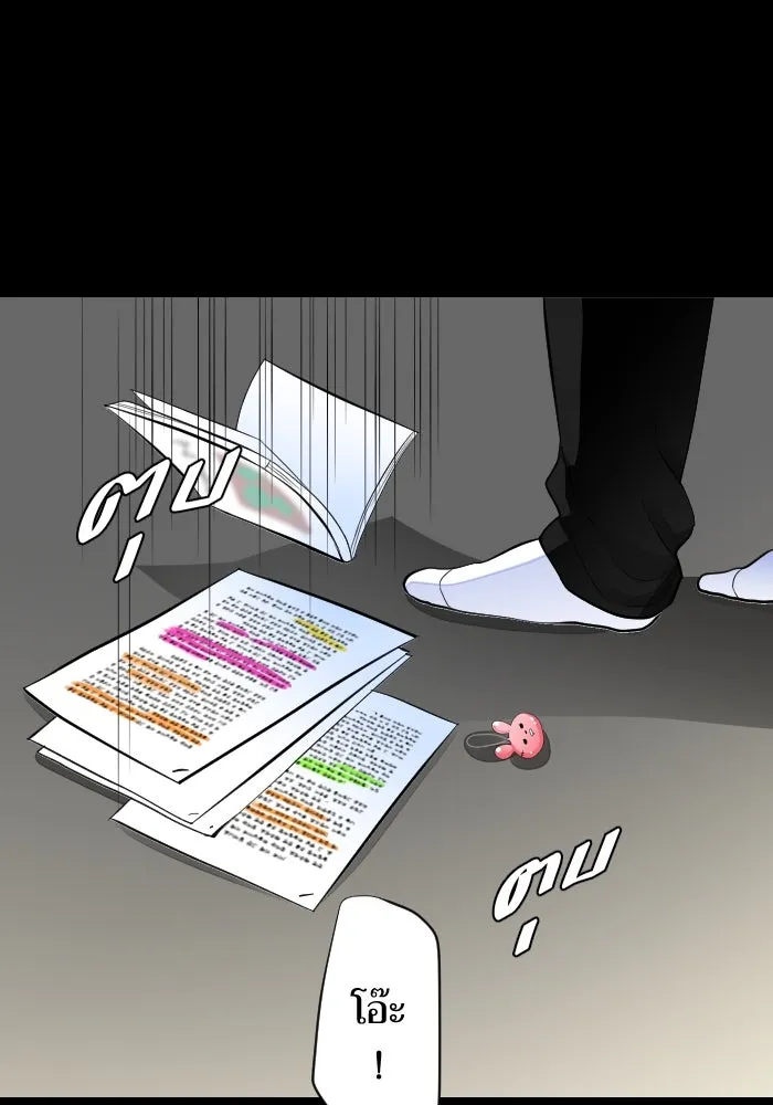 2nd Love หนุ่มเฮ้วสาวbrเปรี้ยวรักเดียวโด ตอนที่ 33 รูปที่ 103