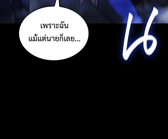 เกิดใหม่พร้อมพลังแห่งราชัน ตอนที่ 106 รูปที่ 17