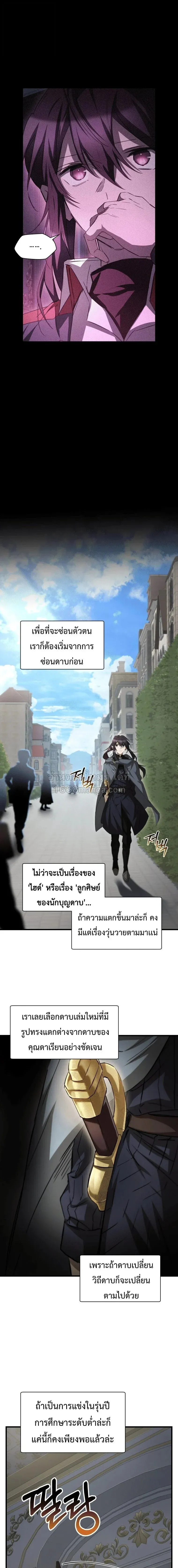 Helmut_ The Forsaken Child ตอนที่ ตอนที่ 132 รูปที่ 7