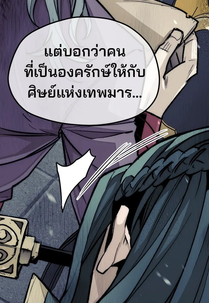 เส้นทางสู่เทพมาร ตอนที่ 34 รูปที่ 19