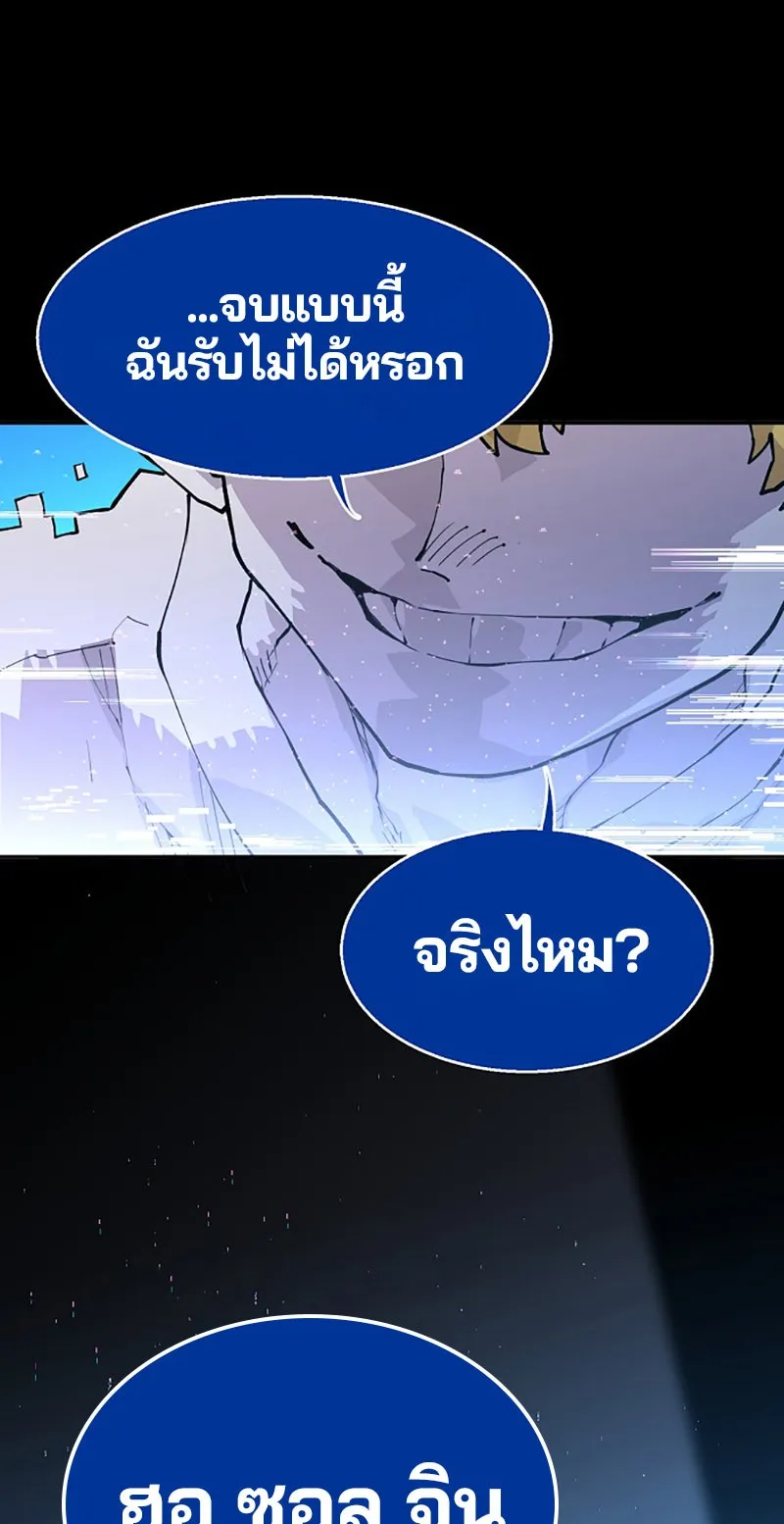 Player ตอนที่ 2 รูปที่ 104