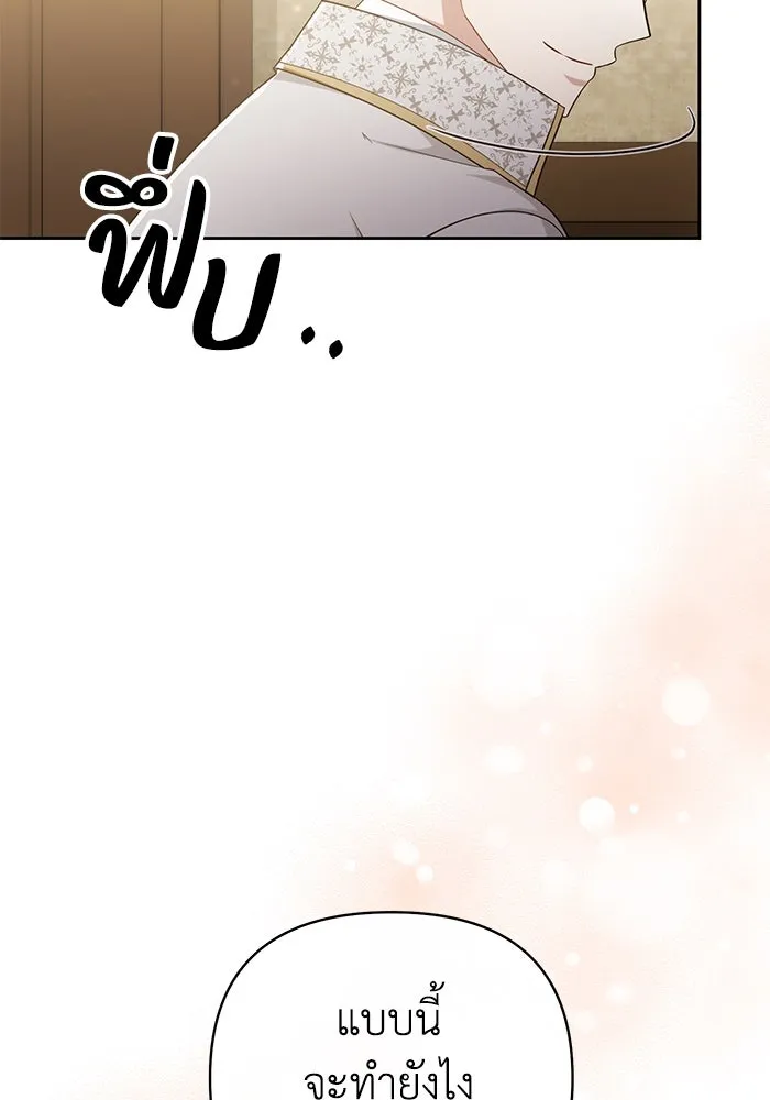 อยู่ดี ๆ ก็มีนางเอกนิยายเป็นเพื่อนบ้าน ตอนที่ 21 รูปที่ 124