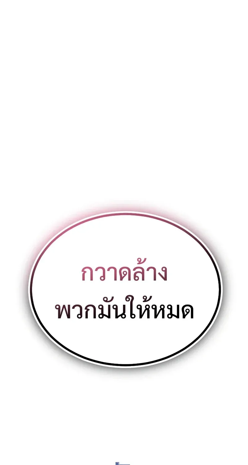 The Hero Returns ตอนที่ ตอนที่ 126 รูปที่ 28