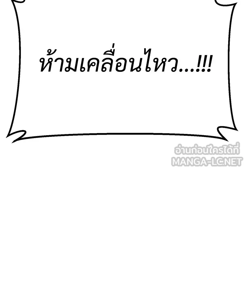 แบคXX ตอนที่ 9 รูปที่ 132