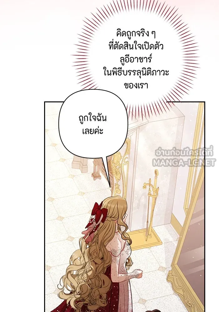 ละครชีวิตลิขิตรัก ตอนที่ 22 รูปที่ 105