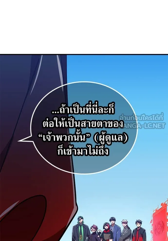 เพลเยอร์เลือดเทวะ ตอนที่ 75 รูปที่ 119