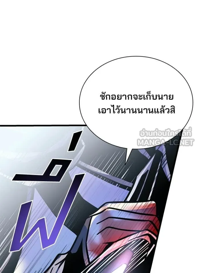 Villain to kill ตอนที่ 208 รูปที่ 91