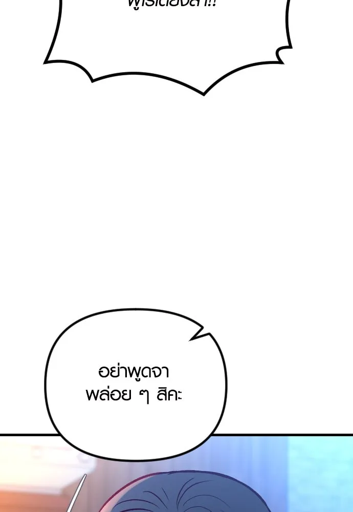 รักกันคนละครึ่งทาง ตอนที่ 40 รูปที่ 11