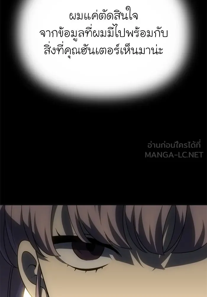 อดีตบอสหอคอย ตอนที่ 56 รูปที่ 108