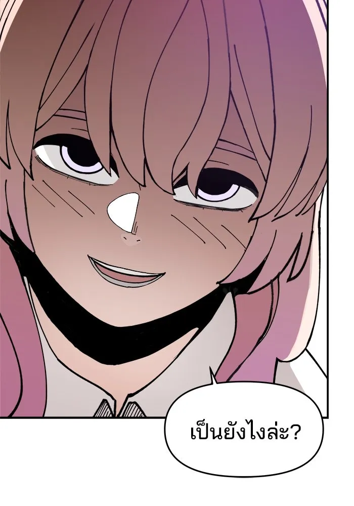 ห้องเรียนสาวแสบ ตอนที่ 9 รูปที่ 119