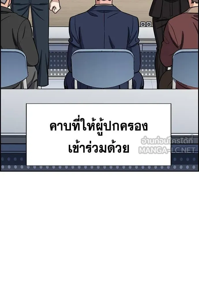 การศึกษาที่แท้จริง ตอนที่ 224 รูปที่ 111