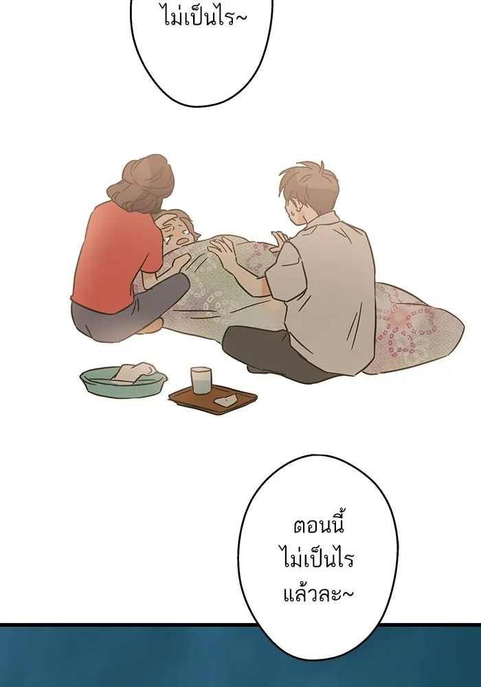 ฉันมันร้าย หรือเพราะโลกไม่น่ารัก ตอนที่ 184 รูปที่ 58