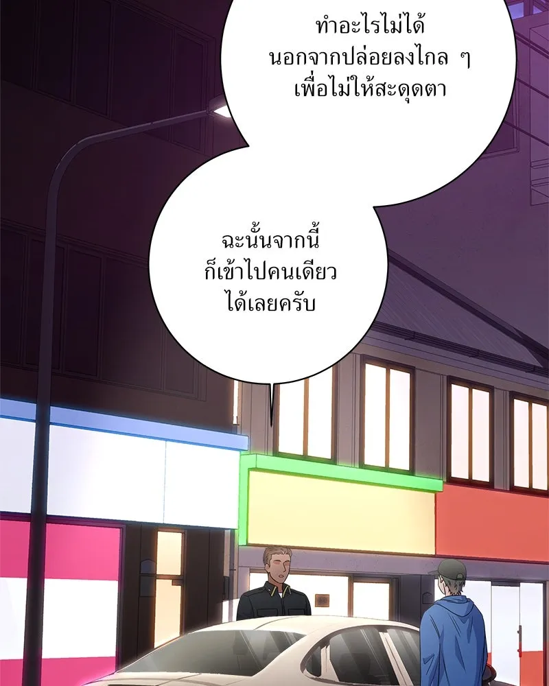 แด่ความเกลียดชัง ตอนที่ 36 รูปที่ 97