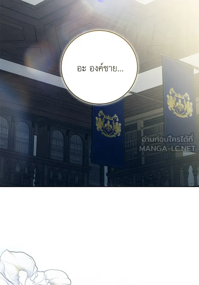 ย้อนเวลาพลิกชะตาทายาท ตอนที่ 61 รูปที่ 48