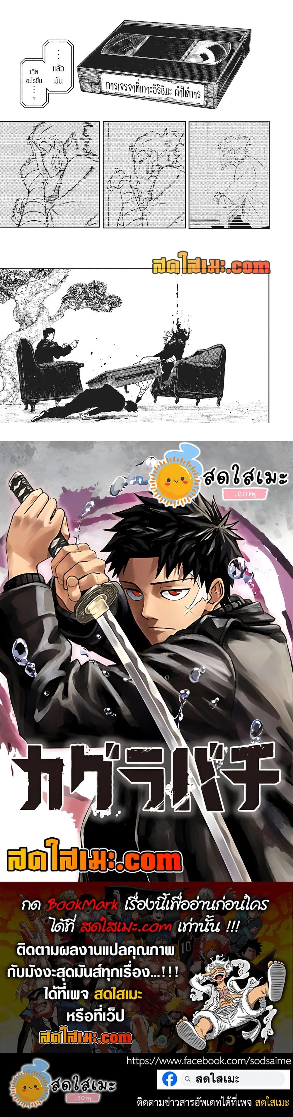 Manga-lc-com อ่านมังงะ อ่านการ์ตูน ออนไลน์ ฟรี KAGURABACHI คากุระบาจิ ตอนที่ 1 2 3 4 5 6 7 8 9 10 11 12 13 14 ฟรี ไม่มีโฆษณา Manga-lc - อ่าน มังงะ อ่าน การ์ตูน ออนไลน์ อ่านมังงะ ฟรี
