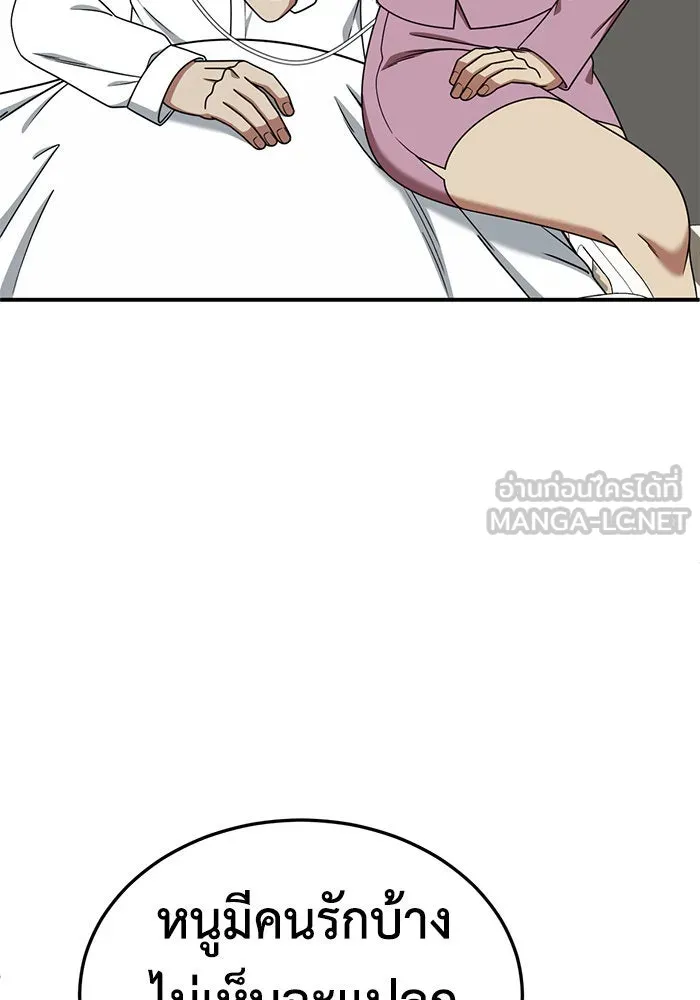 ช่วยเปลี่ยนฉันที ตอนที่ 192. ซีซัน 1 ภาคพิเศษ 2  เอเดน&am รูปที่ 108