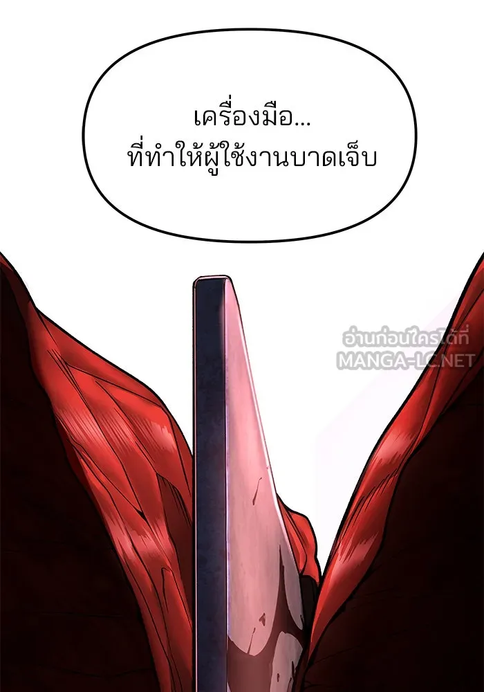 เลวฟาดเลว ตอนที่ 191 รูปที่ 132
