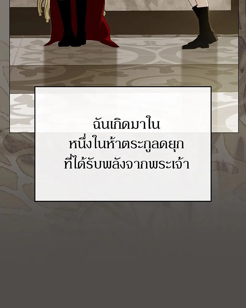 กำราบรักร้ายนายจอมพยศ ตอนที่ 60 รูปที่ 8