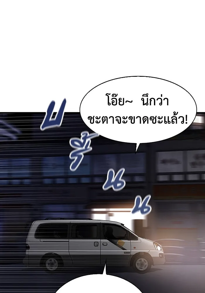 มีนา เกิดมาล่า ตอนที่ 57 รูปที่ 62
