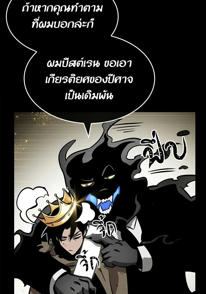 หลังวันสิ้นโลก ตอนที่ 7 รูปที่ 41