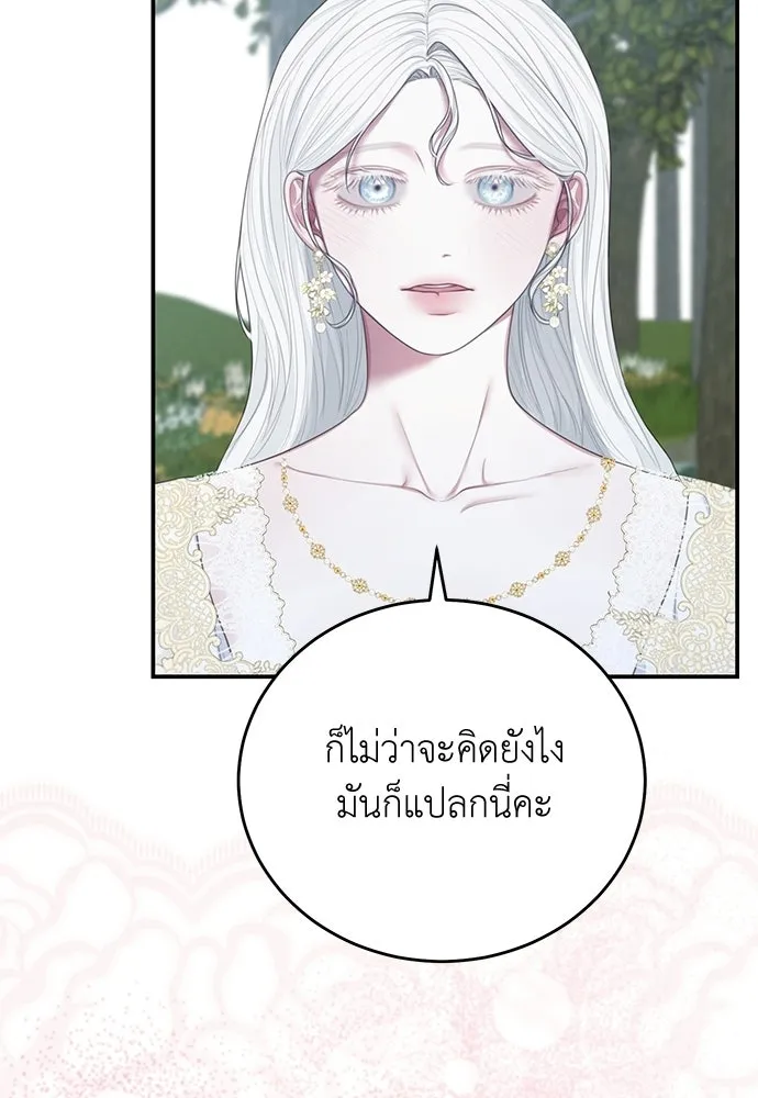 สาวใช้อย่างฉัน ขอเลือกหันหลังให้นาย ตอนที่ 56 รูปที่ 61