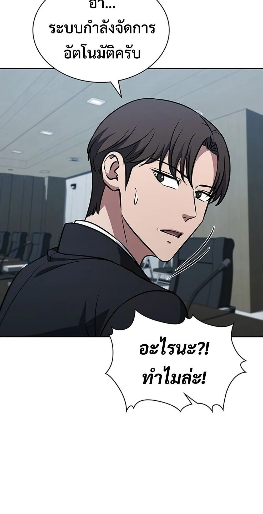 How to Survive Restructuring ว_ธ_เอาต_วรอดจากการปร_บโครงสร_าง ตอนที่ ตอนที่ 52 รูปที่ 8