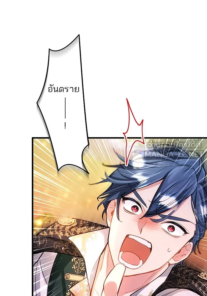 คุณหนูย้อนเวลามาเป็นอัศวิน ตอนที่ 102 รูปที่ 114