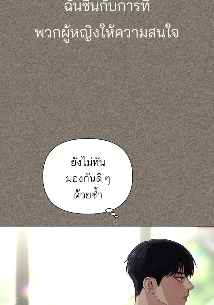 ความรักของอิซอบ ตอนที่ 5 รูปที่ 20