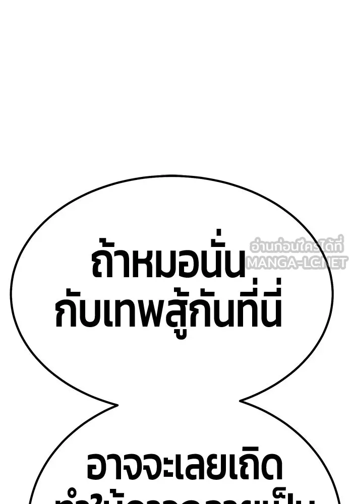 +99 ท่อนไม้พร้อมบวก ตอนที่ 64 รูปที่ 216