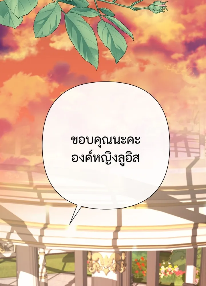 องค์ชายผู้อื้อฉาว ตอนที่ 64 รูปที่ 29