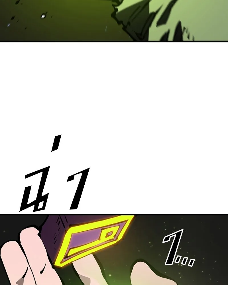 Player ตอนที่ 70 รูปที่ 4