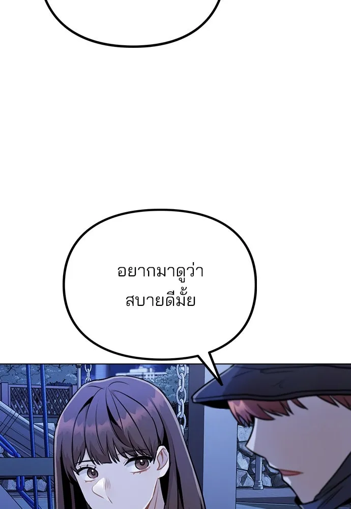 รักผิดแผน ตอนที่ 9 รูปที่ 70