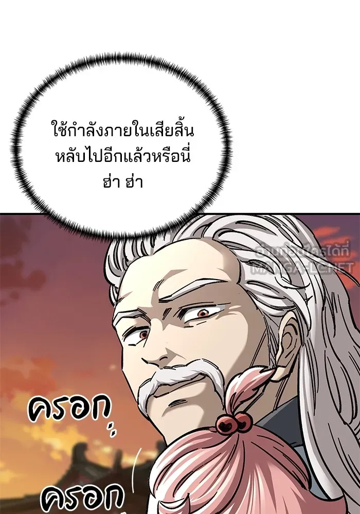 คุณปู่จอมยุทธกับหลานสาวสุดแกร่ง ตอนที่ 28 รูปที่ 18