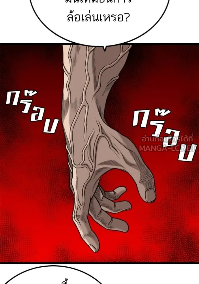 bad guy ตอนที่ 226 รูปที่ 30