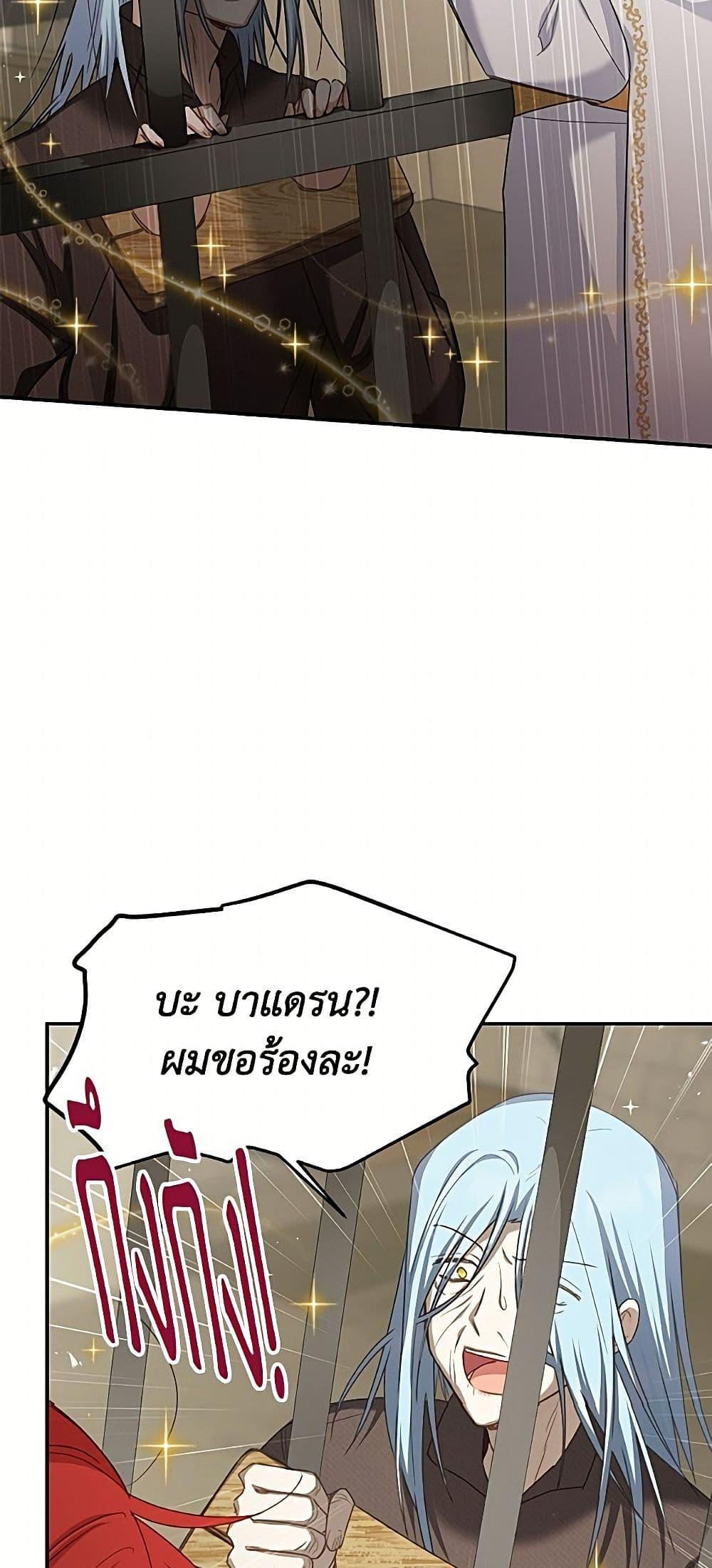 Manga-lc-com อ่านมังงะ อ่านการ์ตูน ออนไลน์ ฟรี The Soulless Duchess ตอนที่ 1 2 3 4 5 6 7 8 9 10 11 12 13 14 ฟรี ไม่มีโฆษณา Manga-lc - อ่าน มังงะ อ่าน การ์ตูน ออนไลน์ อ่านมังงะ ฟรี