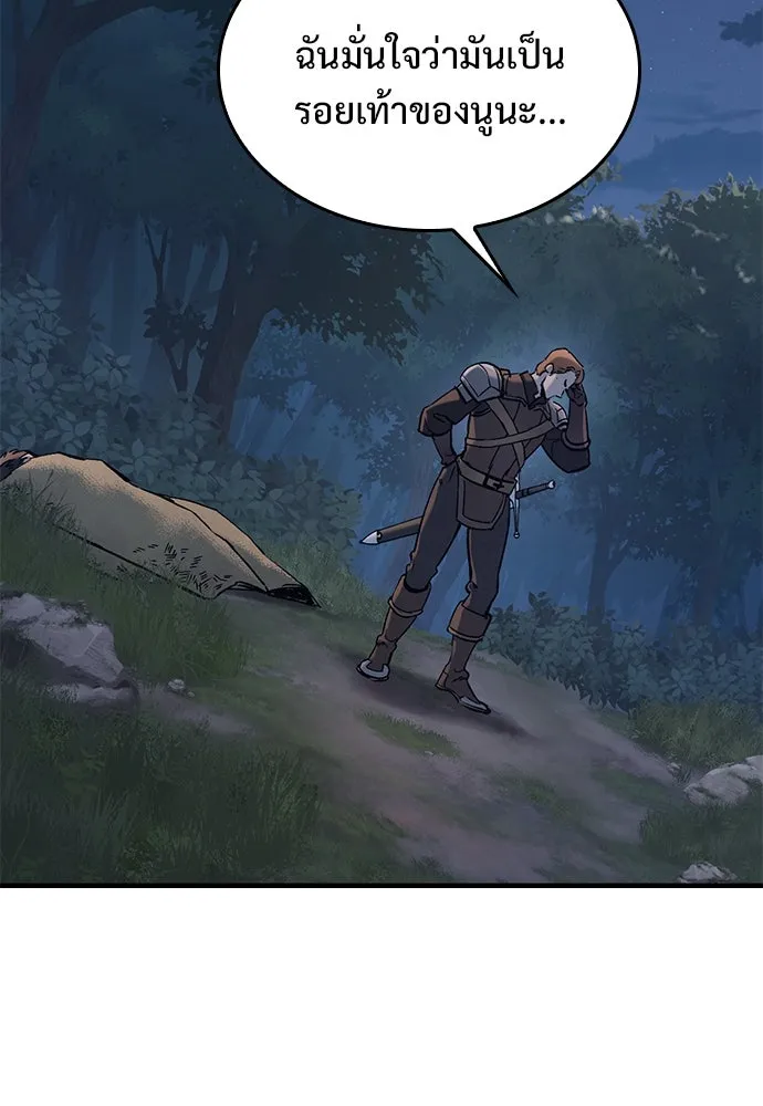 อัศวินวันเดียว ตอนที่ 10 รูปที่ 104