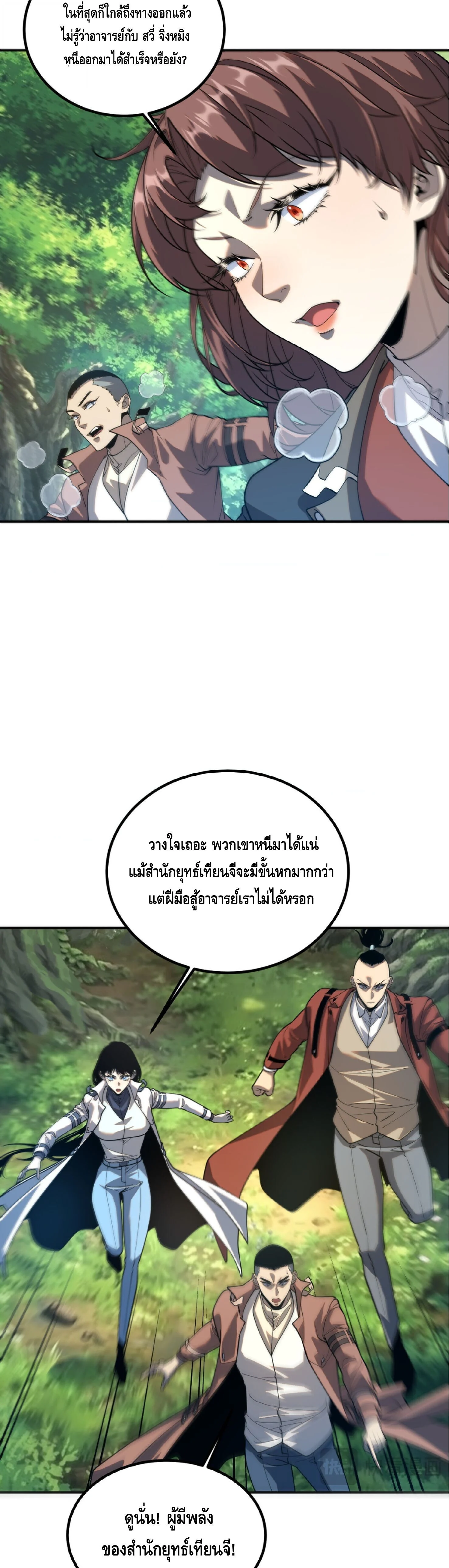 Manga-lc-com อ่านมังงะ อ่านการ์ตูน ออนไลน์ ฟรี Awakening the Purple Thunder at the Beginning ปลุกอาชีพระดับ ตอนที่ 1 2 3 4 5 6 7 8 9 10 11 12 13 14 ฟรี ไม่มีโฆษณา Manga-lc - อ่าน มังงะ อ่าน การ์ตูน ออนไลน์ อ่านมังงะ ฟรี
