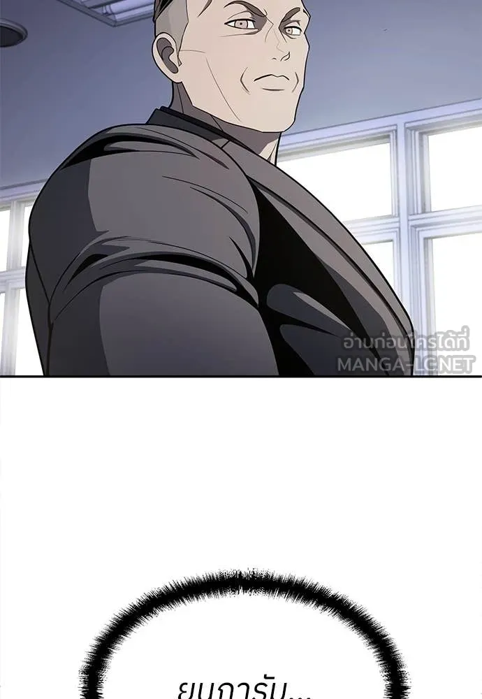 สนามเด็กล่า ตอนที่ 60 รูปที่ 69