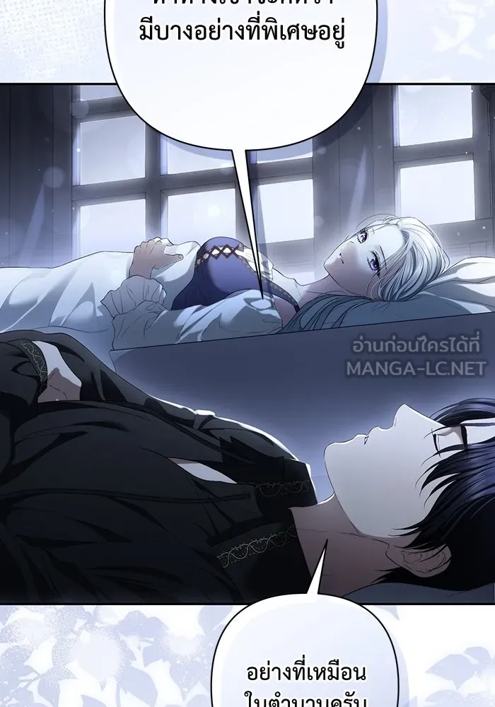 เกมรักด่านสุดท้ายจับนายพระเอก ตอนที่ 35 รูปที่ 108