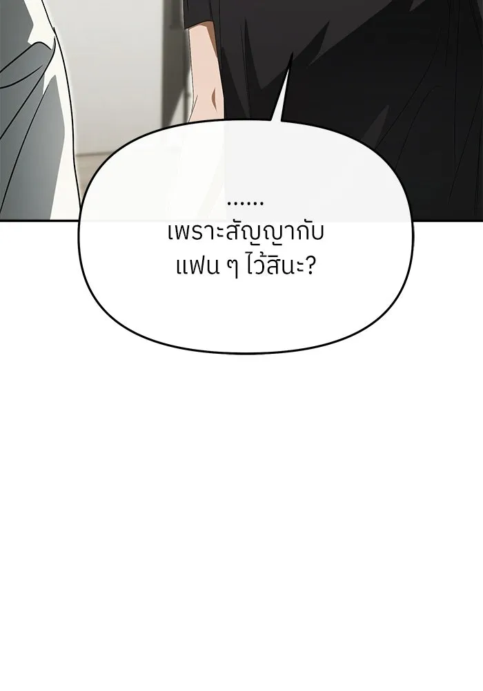 ย้อนเวลามาเป็นมักเน่ ตอนที่ 77 รูปที่ 107