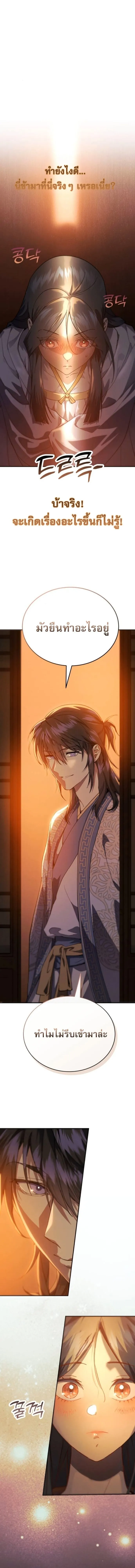 The Heavenly Demon Wants a Quiet Life มารสวรรค_ผ_แสวงหาความสงบ ตอนที่ ตอนที่ 63 รูปที่ 21