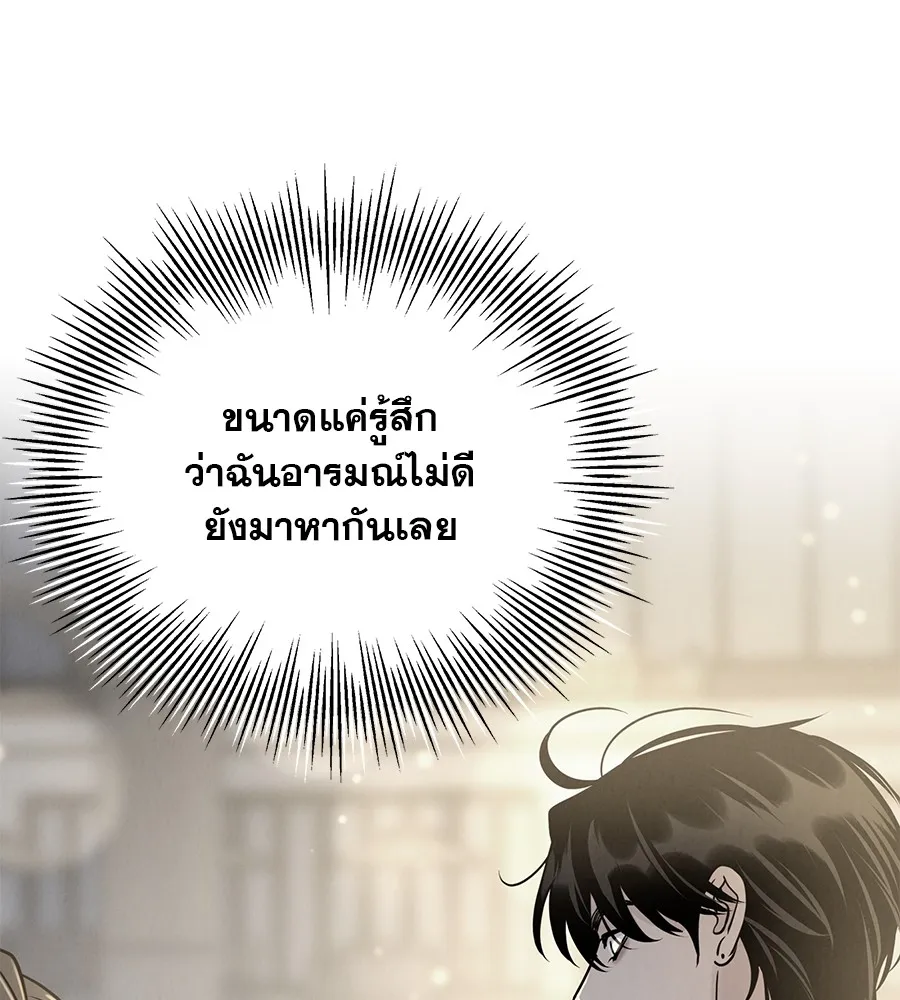 รักหลอกหยอกแฟนเก่า ตอนที่ 26 รูปที่ 31