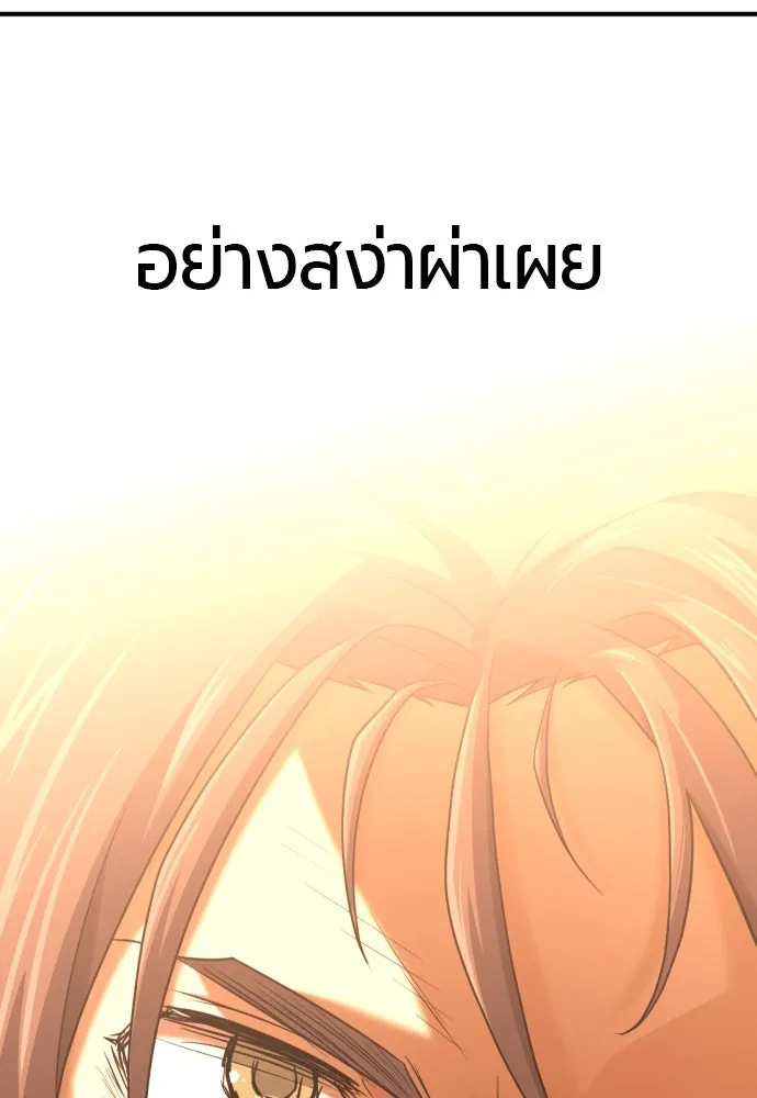 ยอดสถาปนิกผู้พิทักษ์อาณาจักร ตอนที่ 166 รูปที่ 82