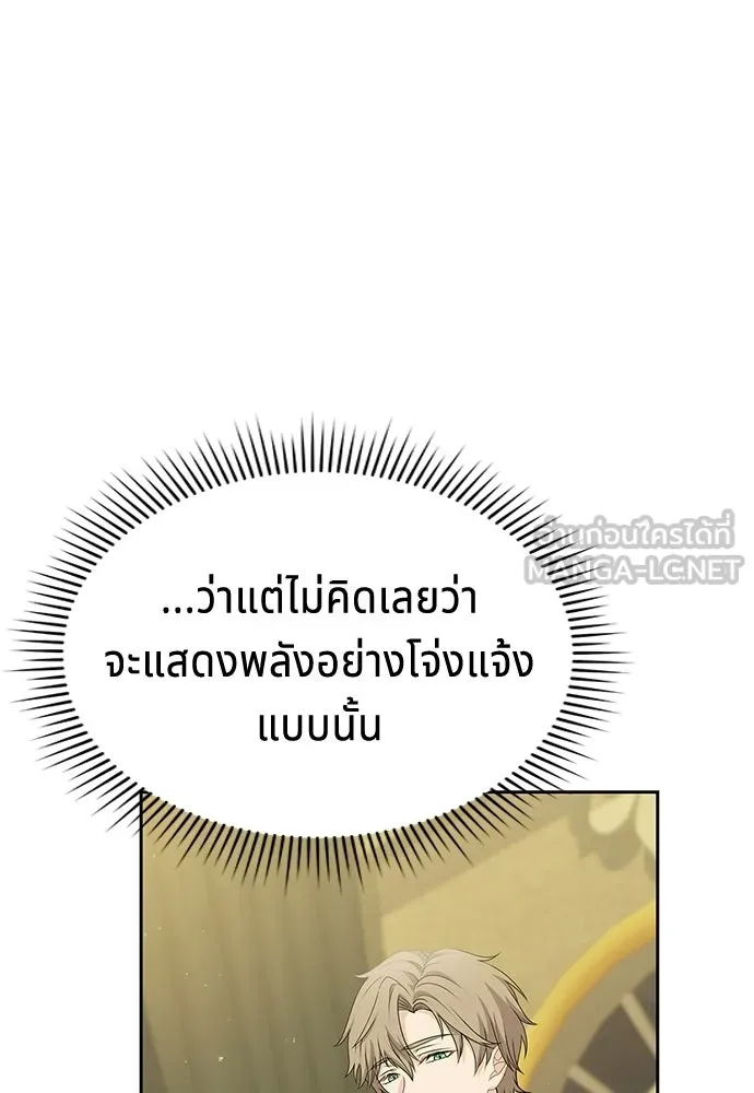 เวทฟื้นฟูได้ผลดีเกินไปแล้ว ตอนที่ 34 รูปที่ 72
