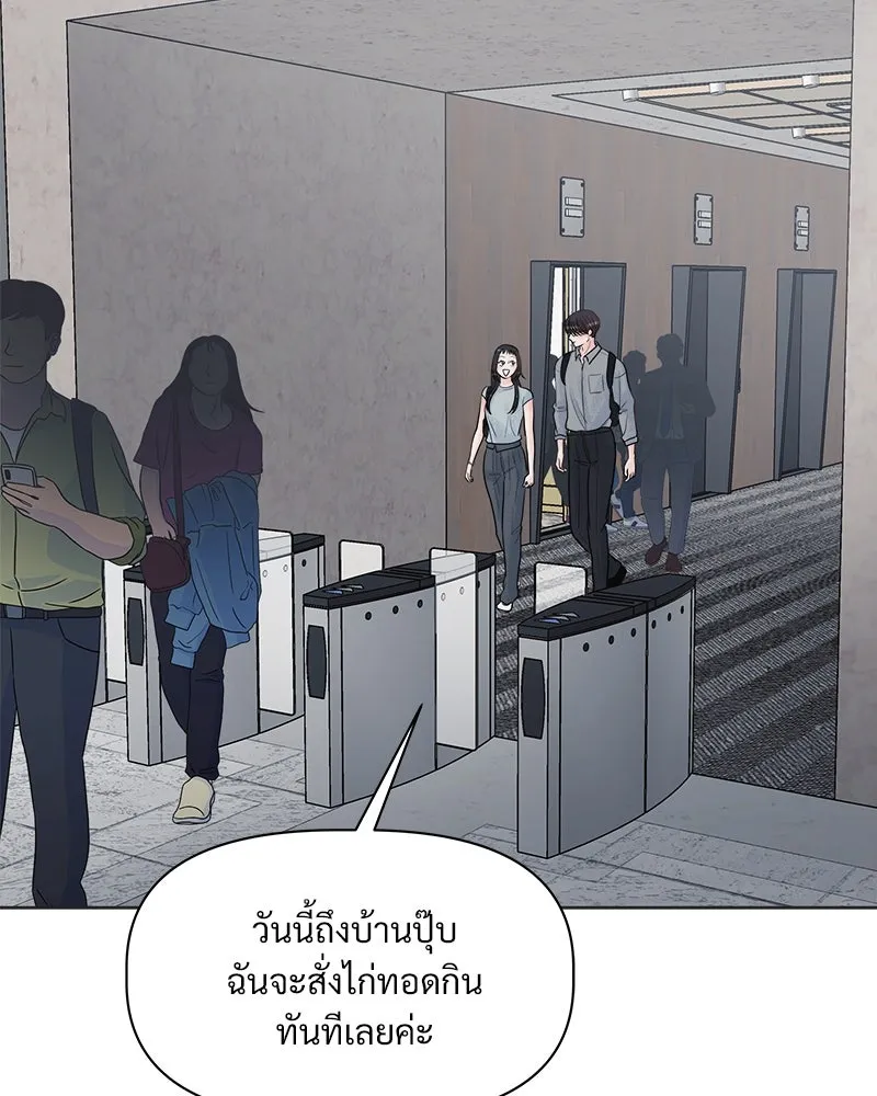 รักนี้ไม่ต้องมีเซนส์ ตอนที่ 4 รูปที่ 121