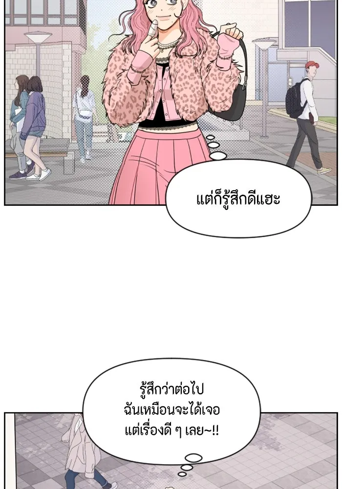 จริง ๆ แล้ว โอบารัมน่ะ… ตอนที่ 1 รูปที่ 88