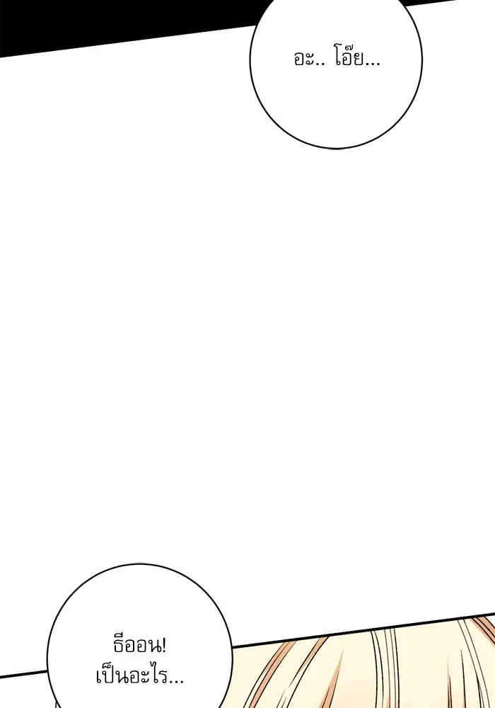 เกิดใหม่คราวนี้ ขอเป็นคนดีดูสักครั้ง ตอนที่ 49 รูปที่ 115
