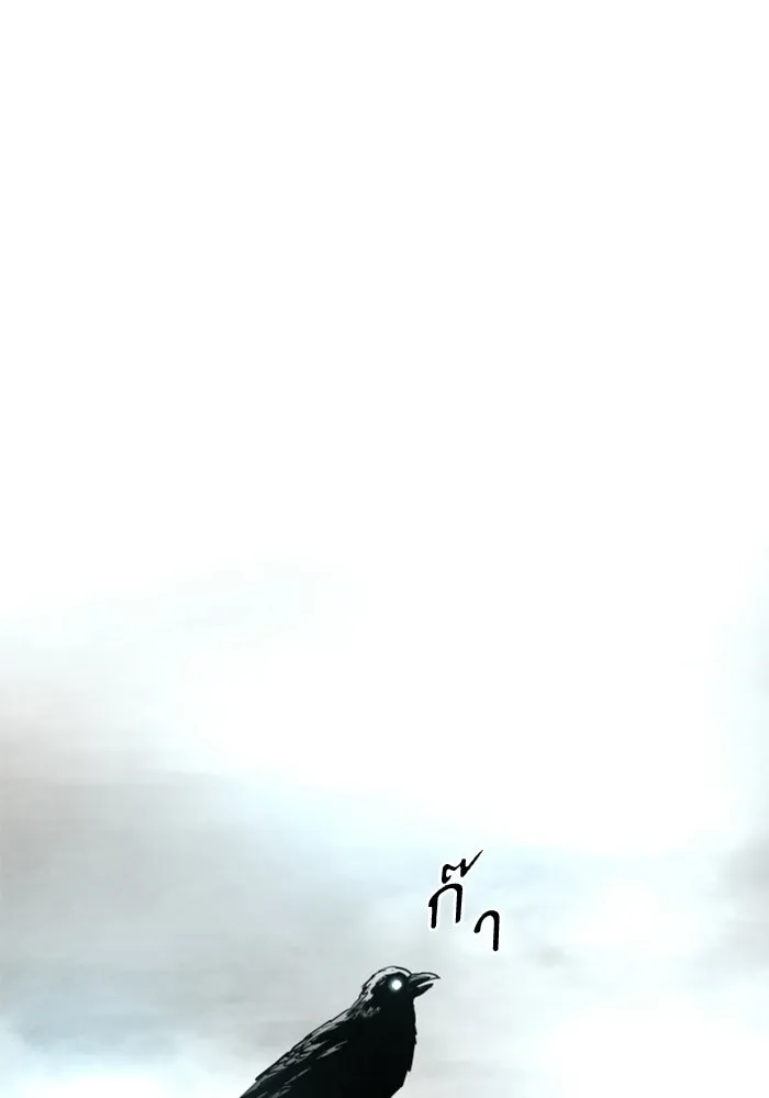 FOG LAND ตอนที่ 33 รูปที่ 109